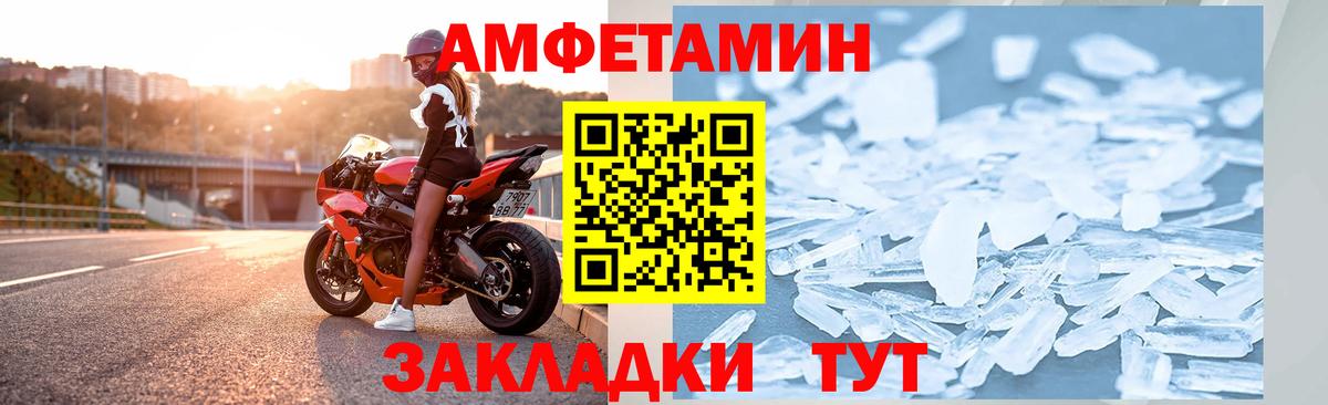 Амфетамин Розовый  Вход с VPN  Ефремов 
