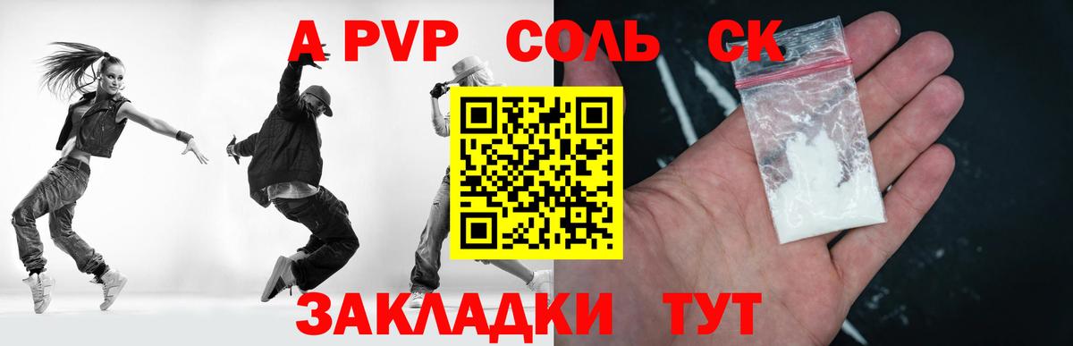 A-PVP мука  Alpha PVP кристаллы  Alpha-PVP СК  Ефремов 