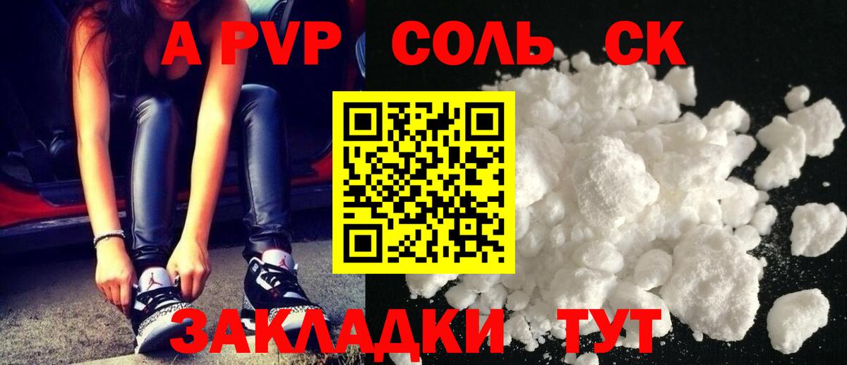А ПВП Crystall  Alfa_PVP  Alpha-PVP СК  Ефремов  Вход с VPN  Alfa_PVP мука 