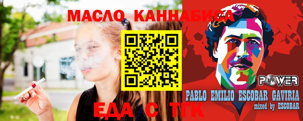 Ефремов  Canna-Cookies марихуана  Вход с VPN 