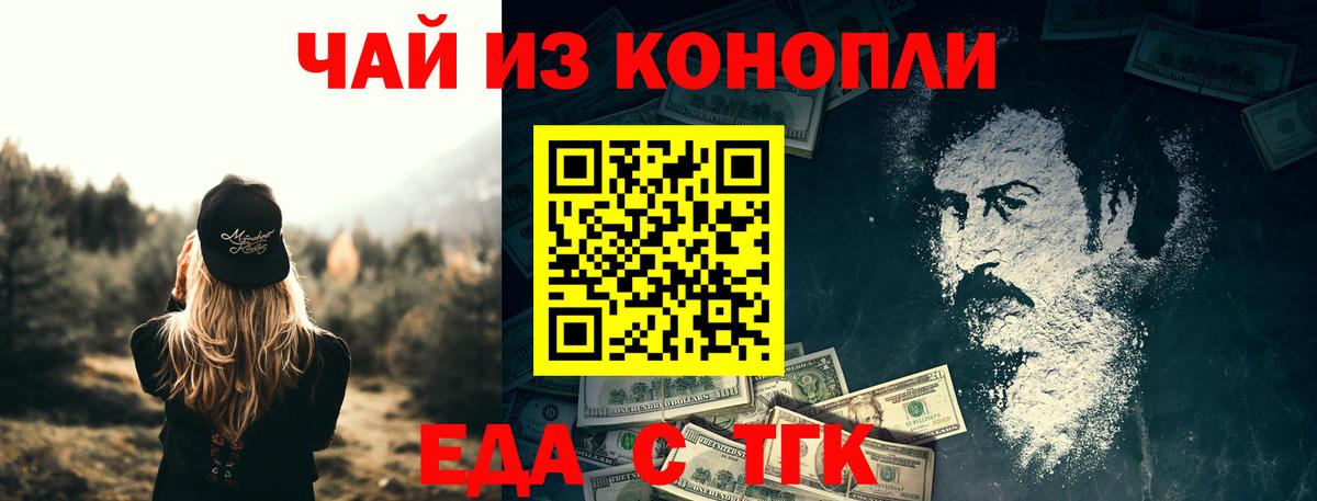 Печенье с ТГК конопля  Ефремов 