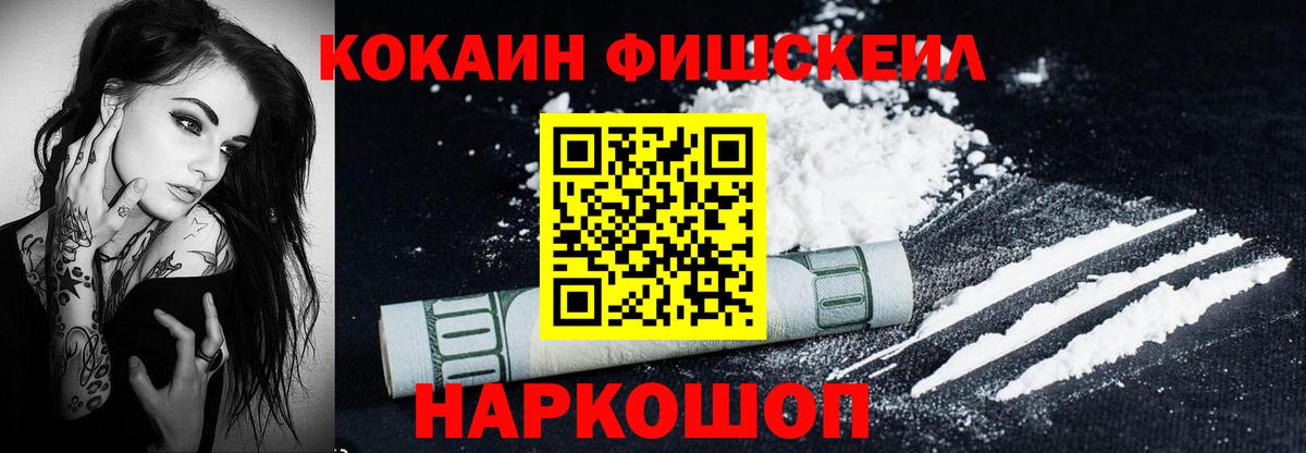 КОКАИН Columbia  Вход с VPN  Ефремов  КОКАИН FishScale 