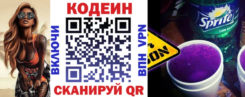 Кодеиновый сироп Lean напиток Lean (лин)  маркетплейс Telegram  Ефремов 