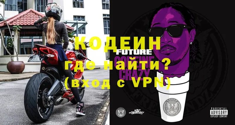 Кодеиновый сироп Lean Purple Drank  Ефремов 