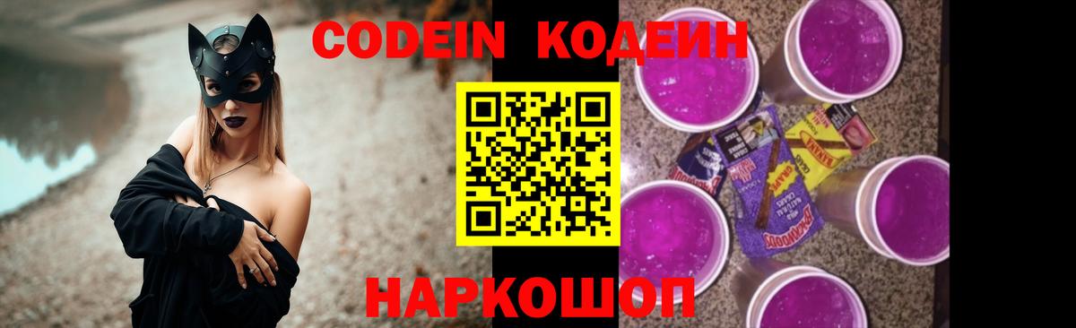 Кодеиновый сироп Lean напиток Lean (лин)  Кодеин напиток Lean (лин)  Ефремов 