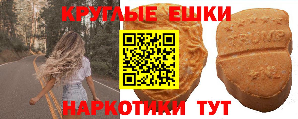 ЭКСТАЗИ 99%  Вход с VPN  Ефремов  Экстази  Экстази 250 мг 