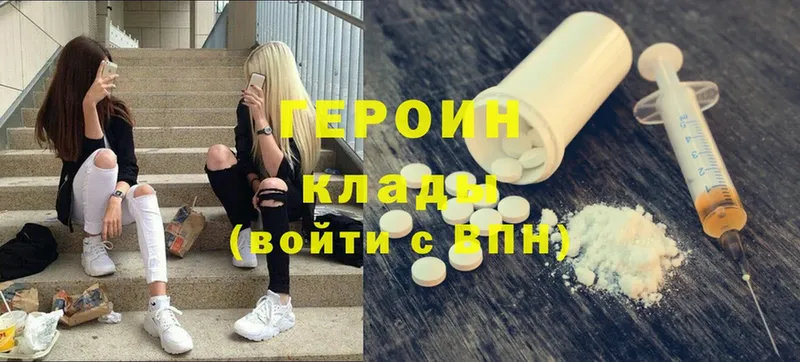 что такое наркотик  Ефремов  Героин Heroin 