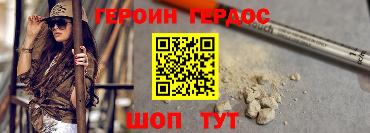 Героин герыч Ефремов