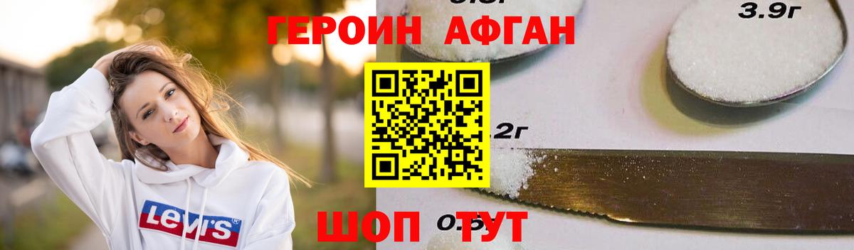 Героин  Героин гречка  Вход с VPN  Ефремов 