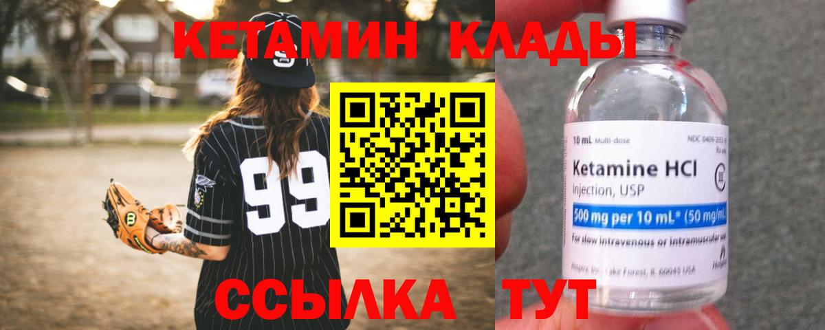 Кетамин ketamine  Ефремов  KRAKEN ONION  КЕТАМИН ketamine 