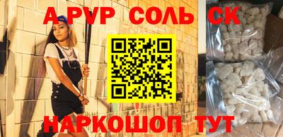 а пвп мука Абакан