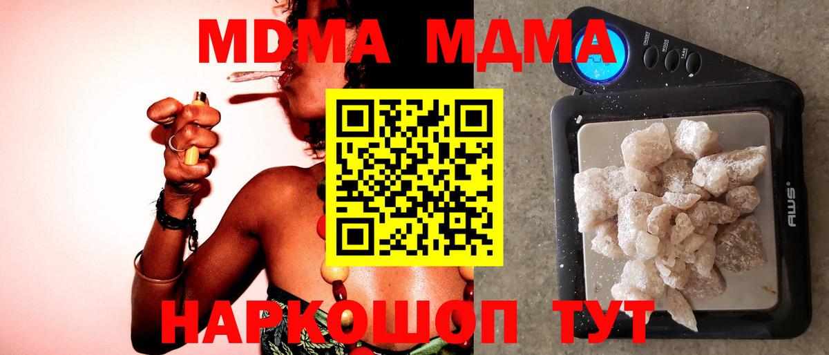 MDMA VHQ  MDMA crystal  Ефремов 