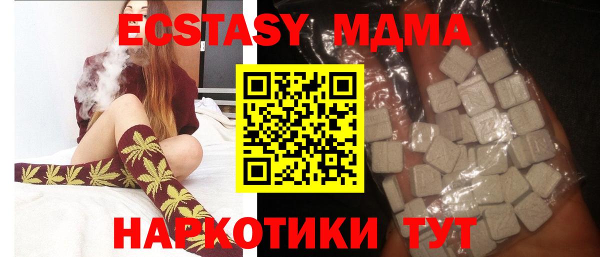 МДМА VHQ  Вход с VPN  МДМА кристаллы  Ефремов 