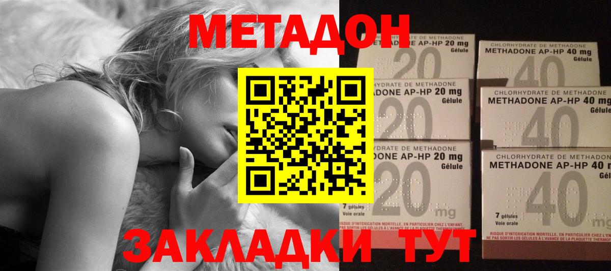 Метадон мёд  Вход с VPN  Ефремов  Метадон VHQ 