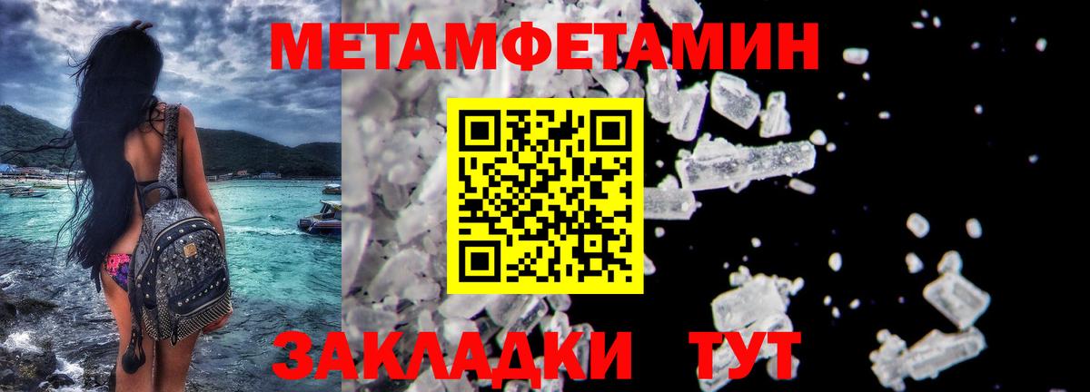 Метамфетамин винт Ефремов