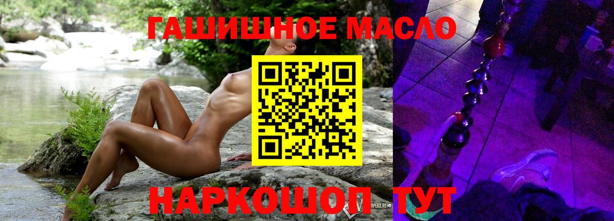 Дистиллят ТГК гашишное масло  Вход с VPN  Дистиллят ТГК вейп с тгк  Ефремов 