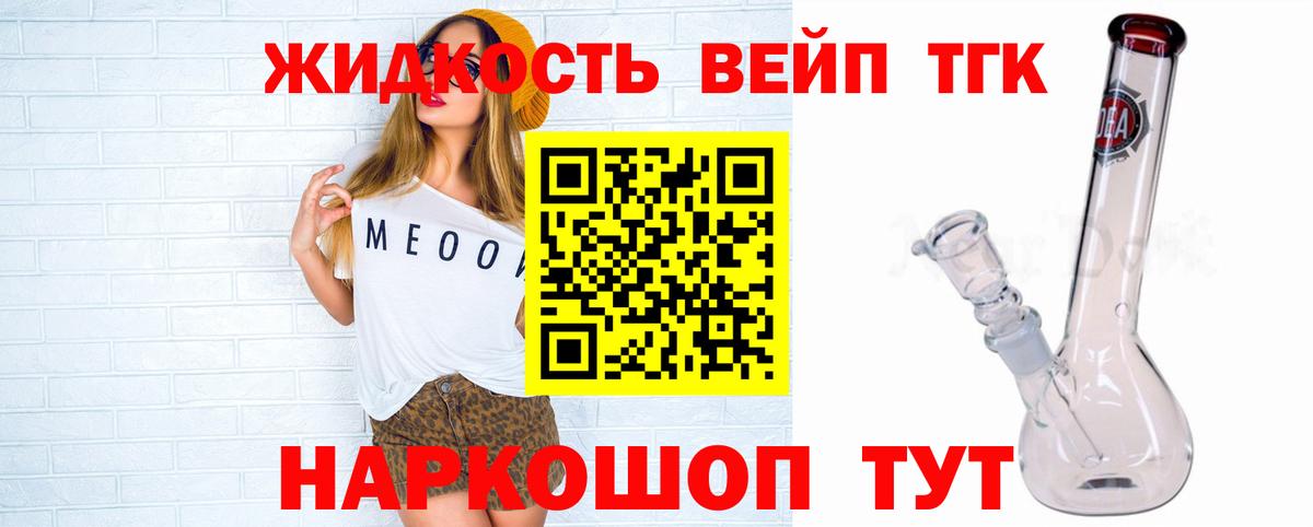 Дистиллят ТГК Wax Ефремов